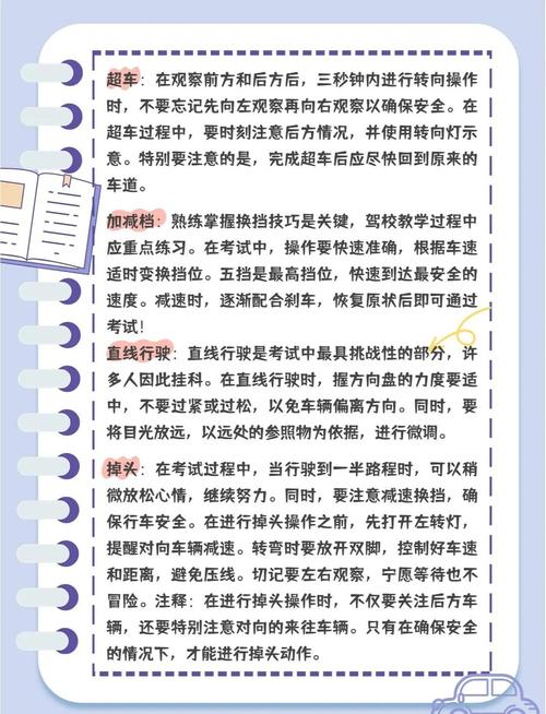 如何快速通过新站考核，掌握高效秘籍？