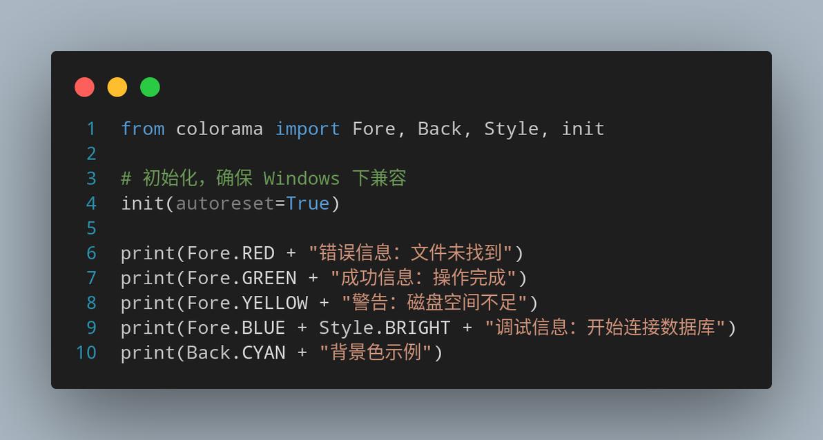 如何用Python实现日志按不同等级输出不同颜色的文本？