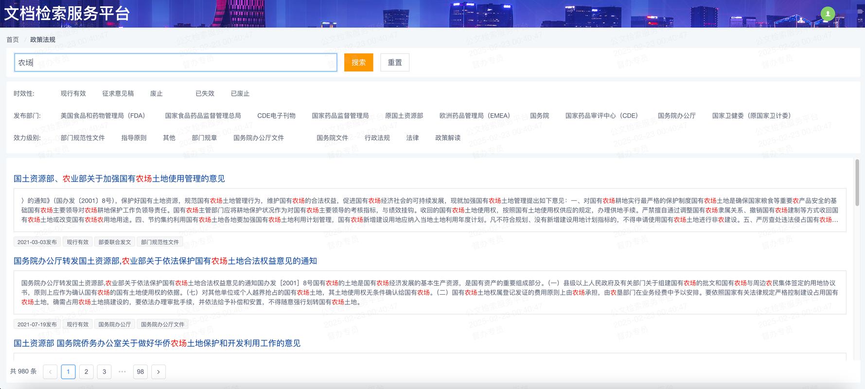 Django全文检索6.3版本有哪些新特性？