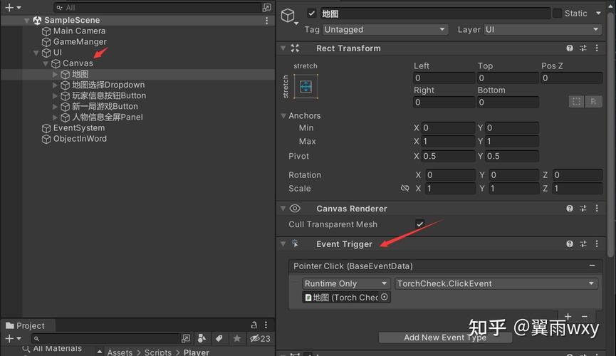 Unity中EventTrigger如何实现点击、拖动、释放等多种交互操作？