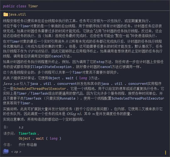 Java如何实现简单的计时功能，适用于限时循环操作？