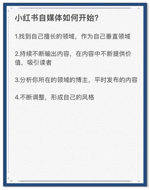 如何从零开始快速成为达人，实现每月粉丝增长2万？
