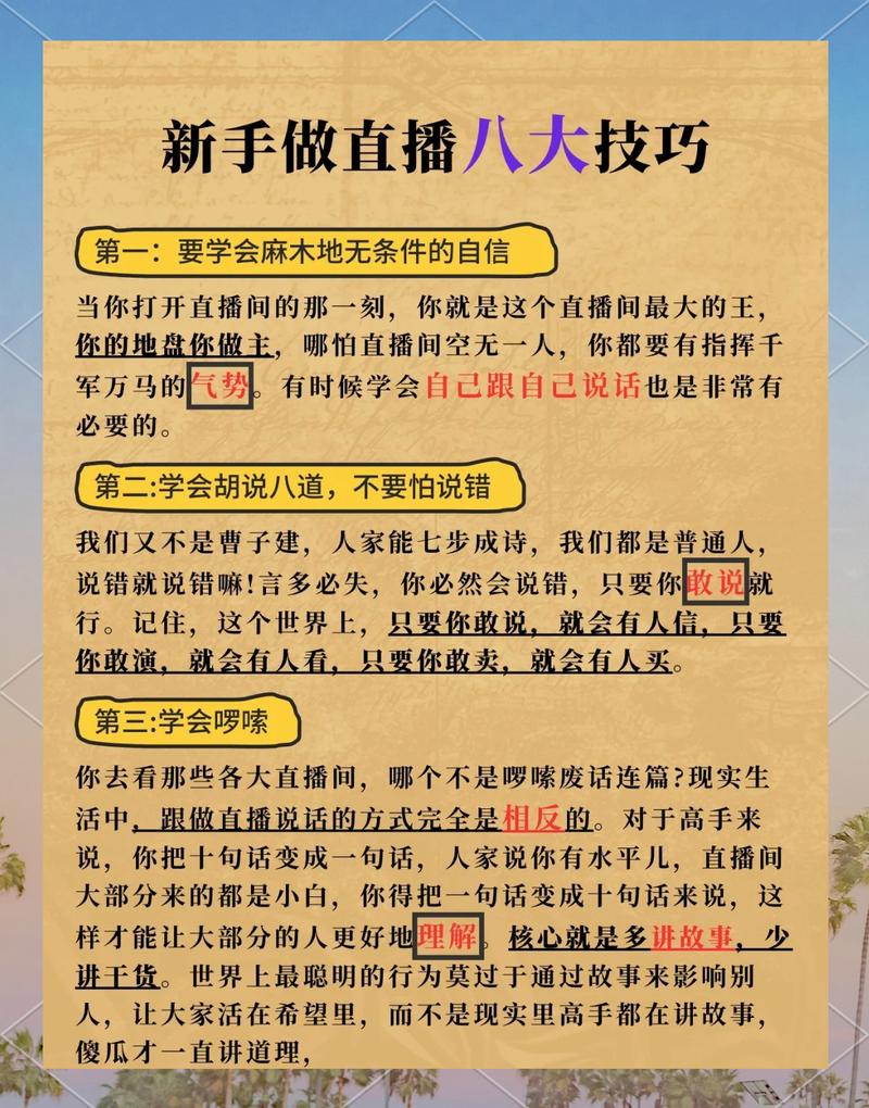 如何轻松打造淘宝直播，掌握成功秘诀一网打尽？
