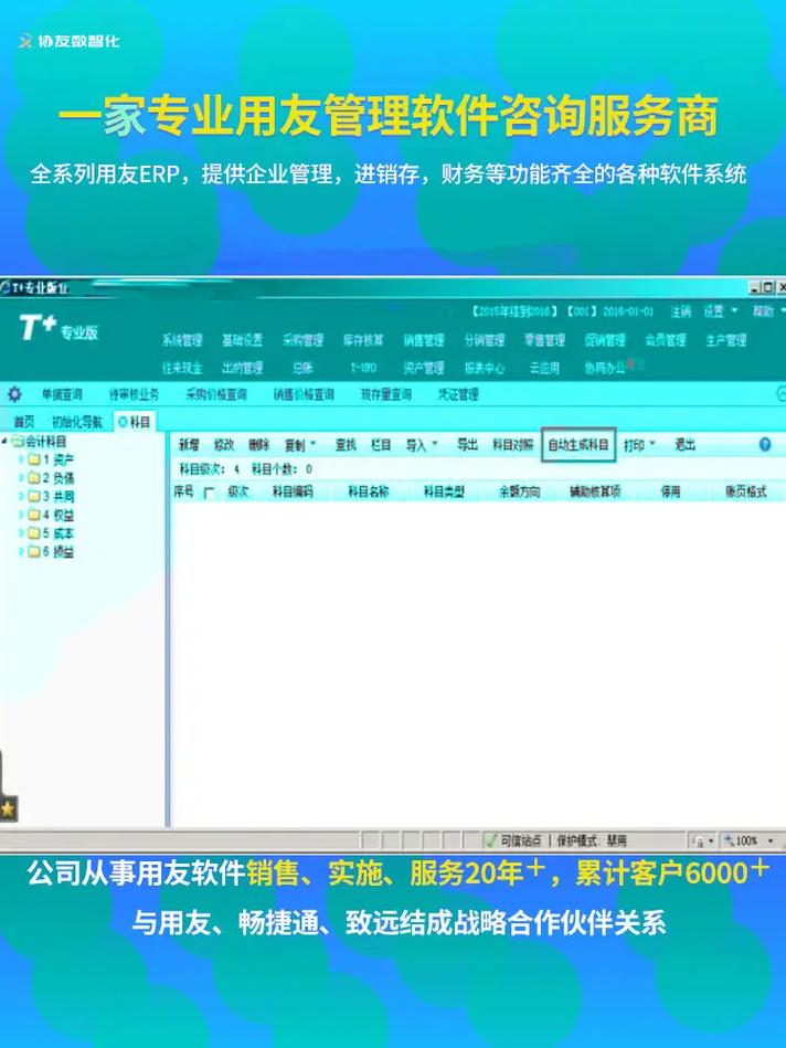 用友U8数据库为何被广泛选择？