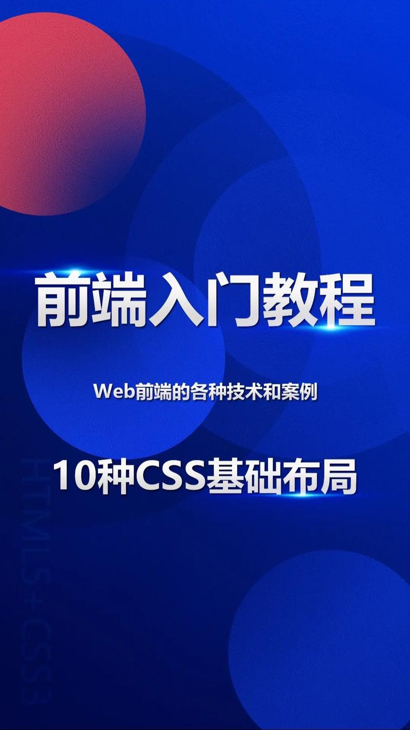 如何通过学习CSS入门，掌握网页设计的基础？