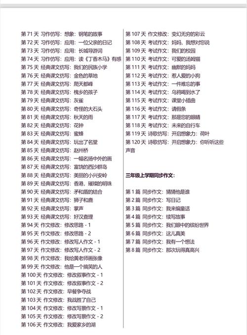 轻松作文神器，能让我写作乐翻天吗？