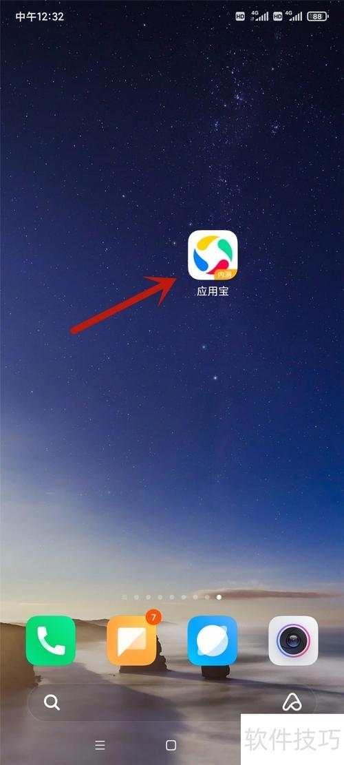 掌上宝是哪款手机应用平台？