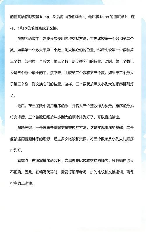 如何将输入的三个整数x、y、z从小到大排序输出？