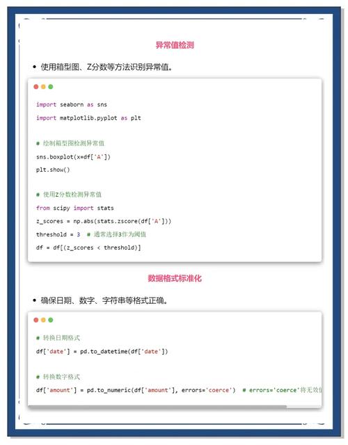 如何通过Numpy核心库进行Python高效数据处理实战？
