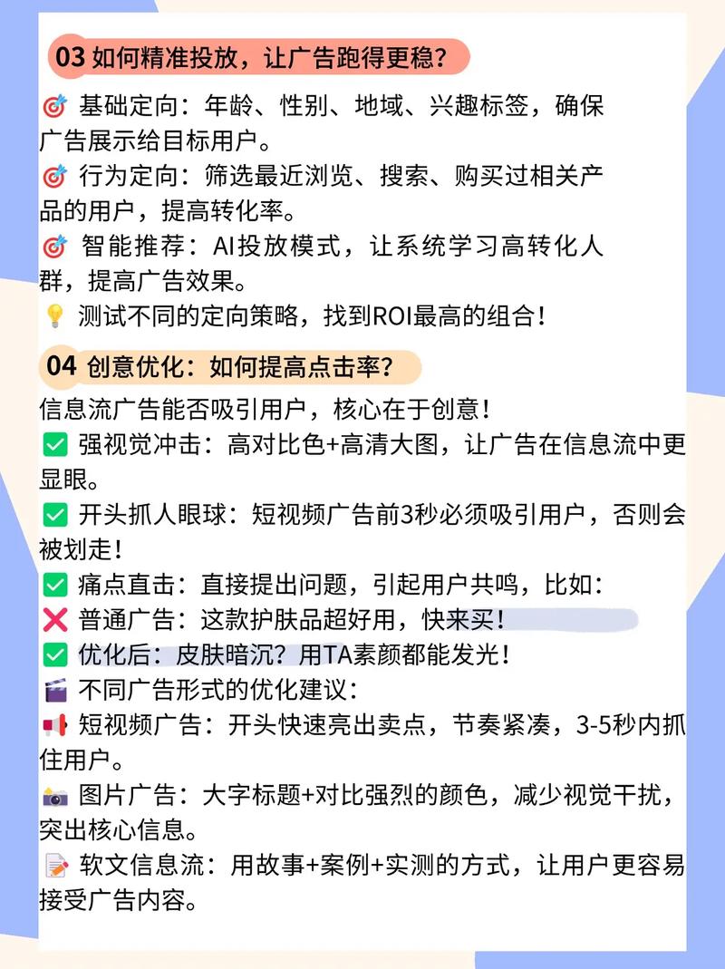 如何通过精准投放视频在百度信息流中实现盈利？