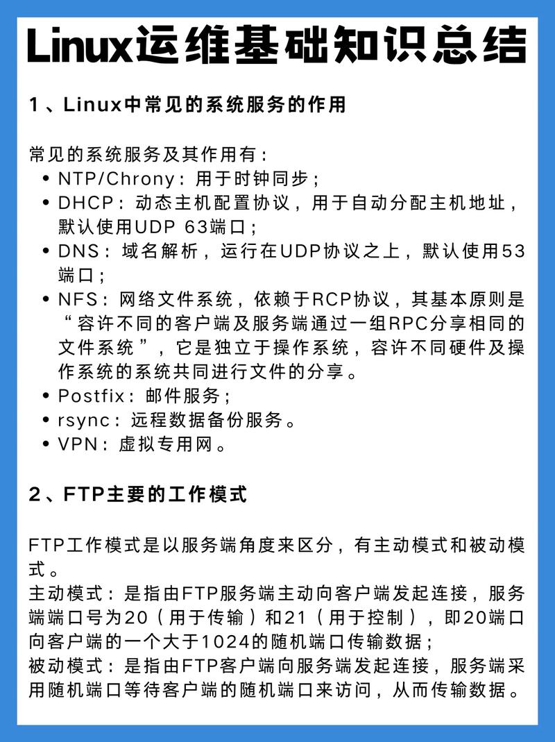 Linux后台服务中常见的问题都有哪些总结？