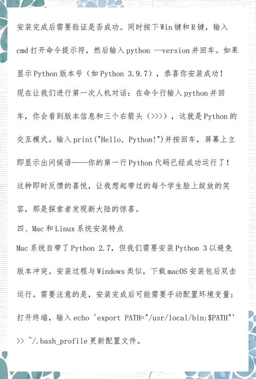 如何详细步骤安装Python解释器？