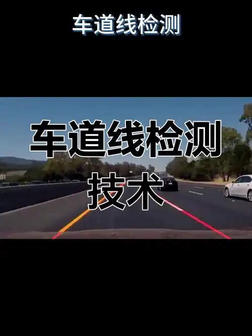 如何通过OpenCV实现车道线识别的实战案例解析？