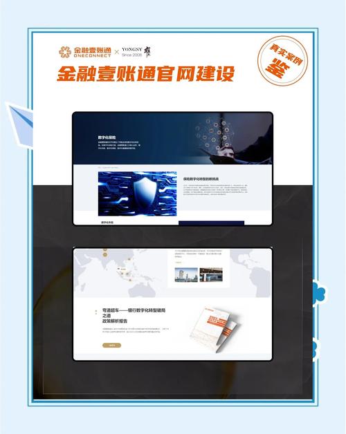 如何构建上市金融企业网站的金融投资公司版块以吸引精准用户？