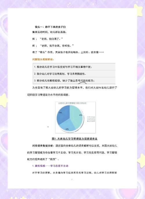 如何快速且可靠地收录幼儿教育指南的外链，提升其有效性？