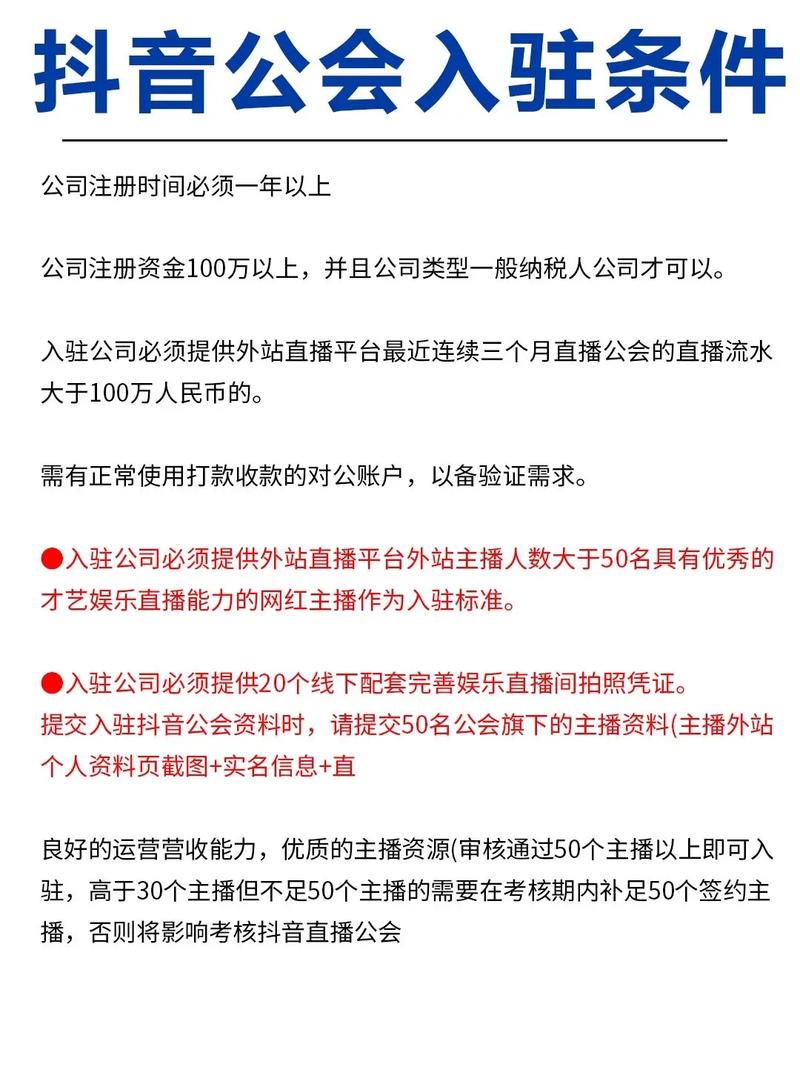 抖音新手主播加入公会，是利大于弊吗？