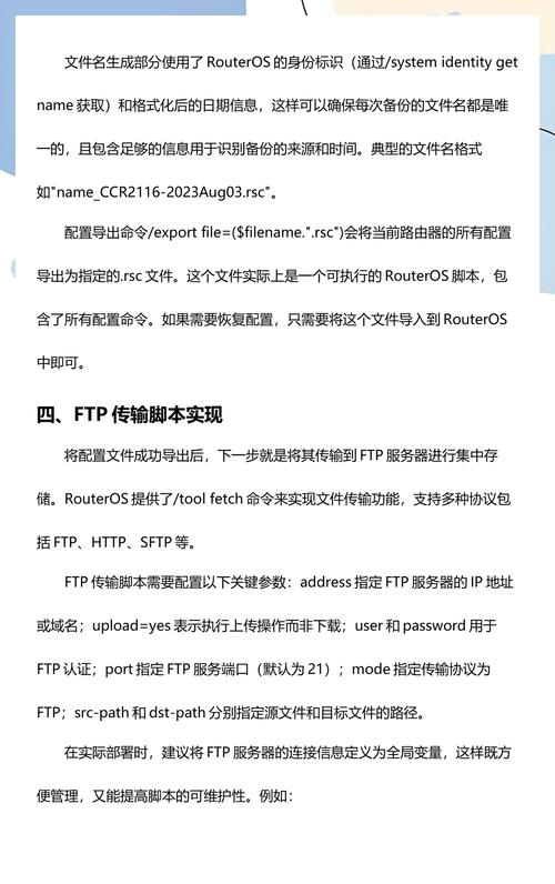 如何轻松备份Linux FTPServer配置文件以有效应对数据丢失风险？
