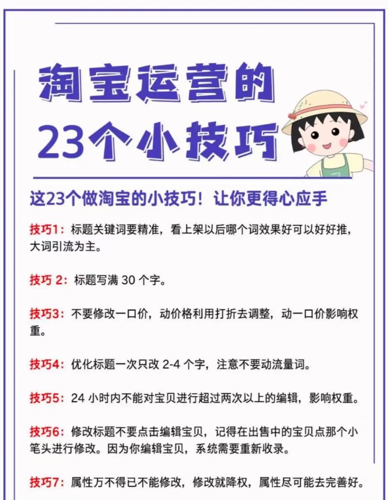 淘宝竞争激烈，如何一网打尽托管流量秘籍？