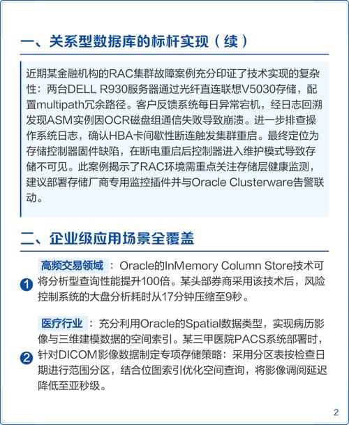 Oracle数据库服务具体是做什么的，能详细解释一下其核心功能和应用场景吗？