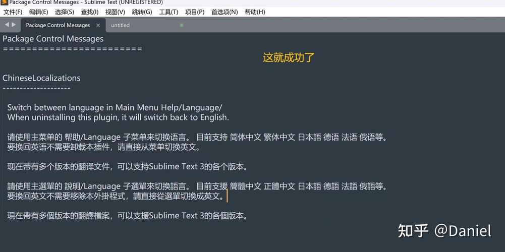 Sublime Text 3如何安装Package Control插件？