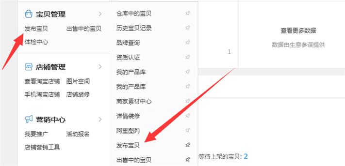 宝贝类目属性设置，有哪些容易被80%卖家忽视的关键点？