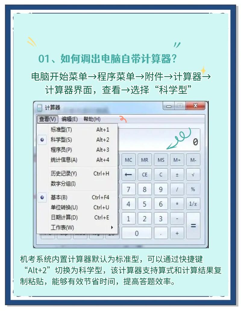 如何通过调整变量实现MFC计算器制作教程？