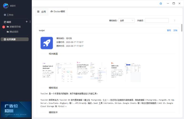 Linux容器内诊断工具0x.tools是什么？