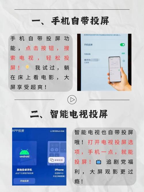 如何将手机屏幕内容无线投屏到创维电视上？