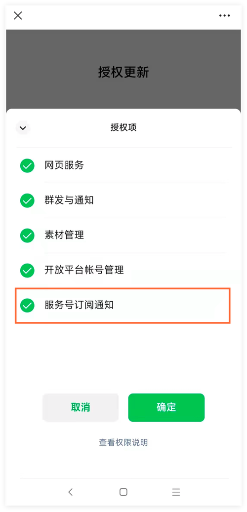 微信小程序授权实现过程具体是怎样的？