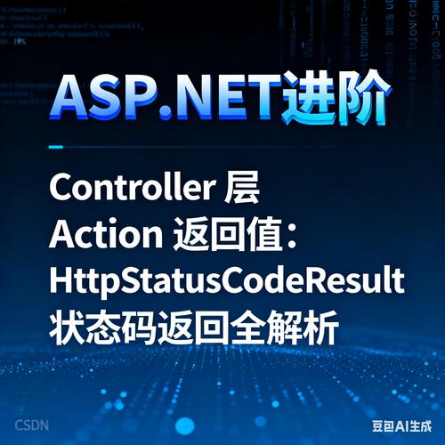 如何深入理解并应用 ASP.NET MVC 1.0 的 Controller/Action？