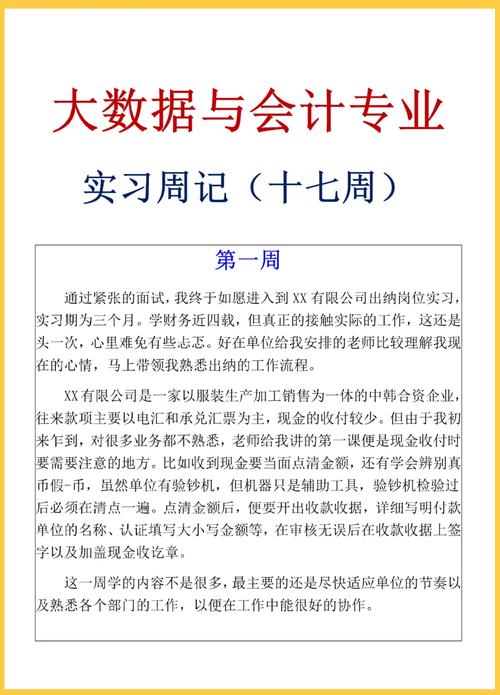 数据库实习生主要负责哪些具体工作内容？有哪些日常工作细节需要了解？