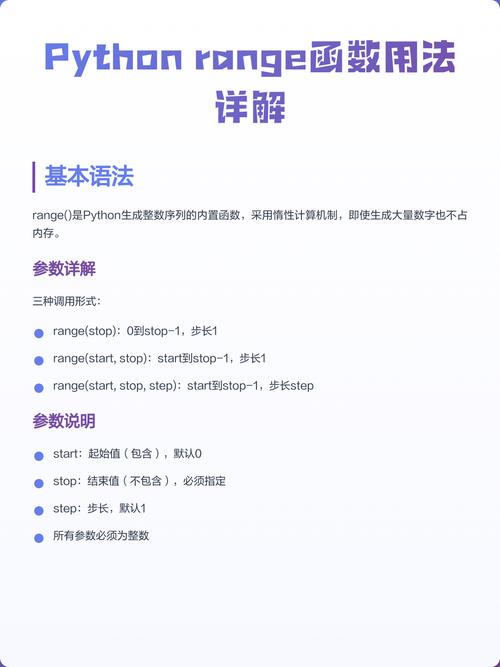 Python中range函数的用法是怎样的？