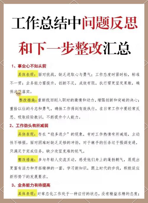 如何从Bug的反思中提炼改进策略？