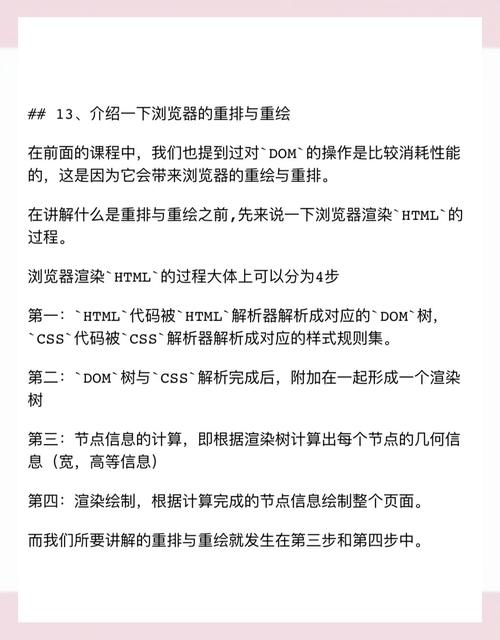 如何针对重排、重绘和回流优化网页性能，有哪些具体实践指南？