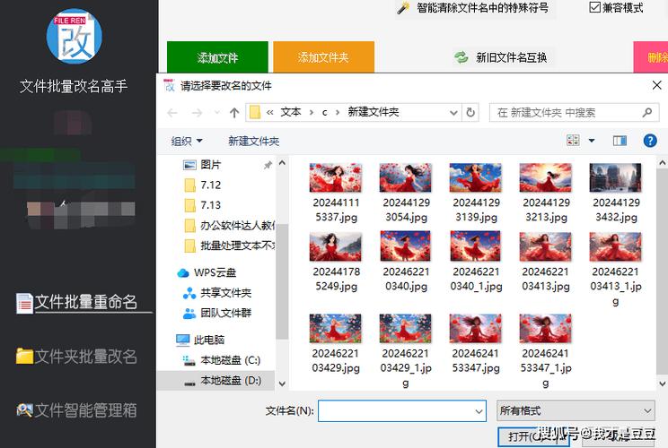如何通过重命名实现文件夹内文件的长尾词排序？