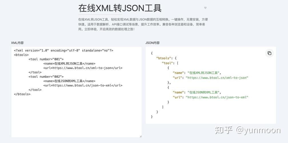 如何将JavaScript中的JSON数据转换成数组？