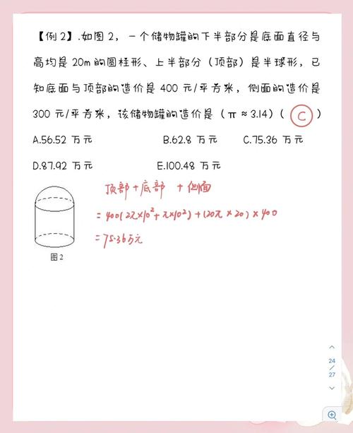 HDU 5810 如何求解球与盒子问题的公式？