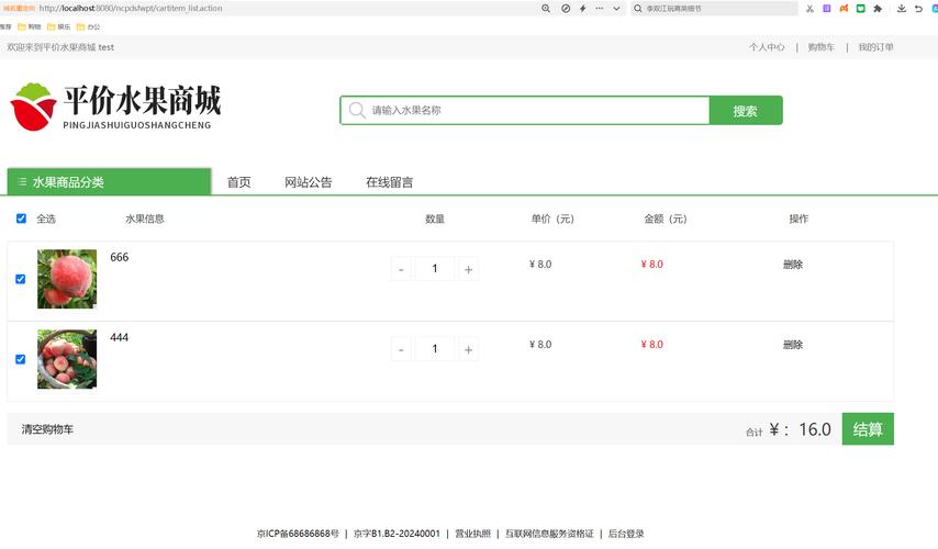 JavaWeb购物车类实现代码详解如何优化？