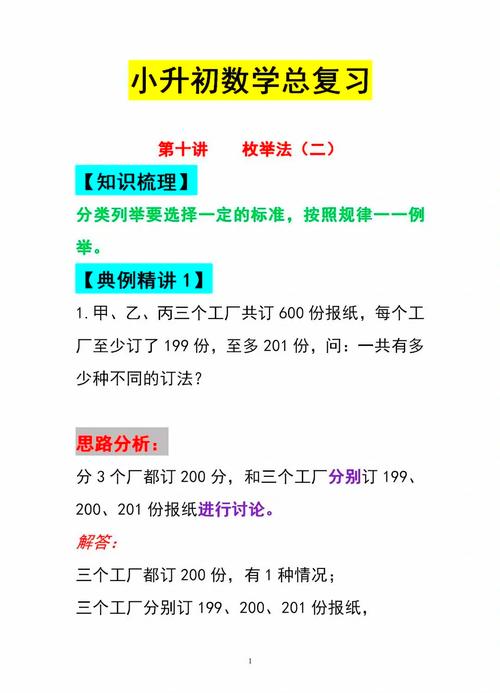 如何用二分法和枚举法高效求解两条直线交点问题？