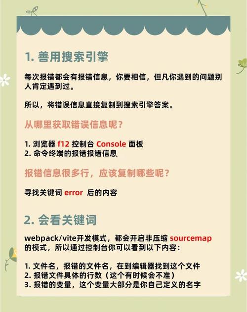 如何巧妙运用JavaScript中的错误处理技巧？