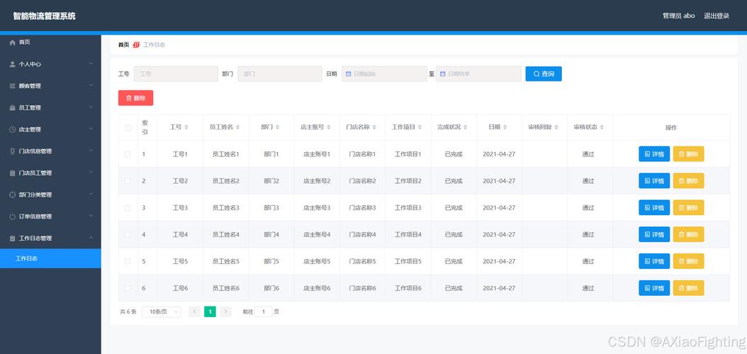如何用Java SpringBoot和Vue Element构建高效的物流管理平台？