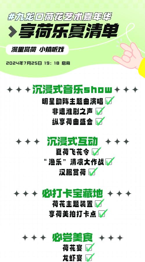 如何打造莲花专业网站，实现卓越用户体验与高效运营，同时举办动物狂欢节水族馆舞蹈盛宴？