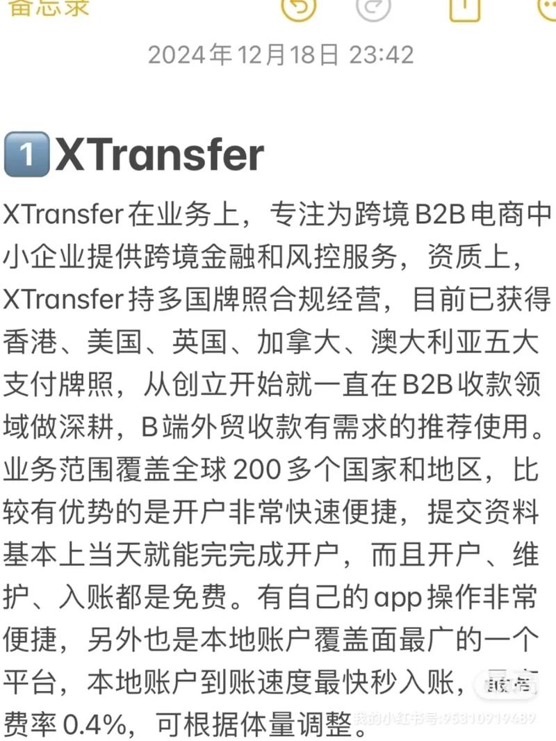 连连支付可以直接绑定独立站进行外贸收款吗？