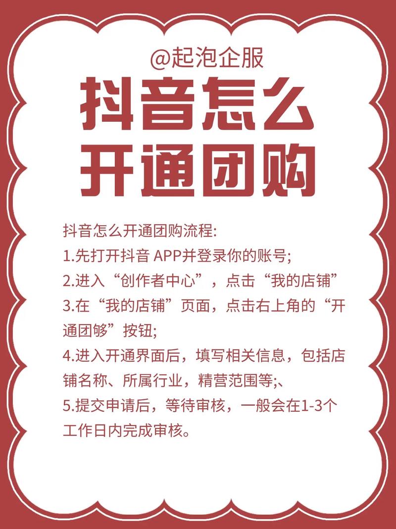 如何通过团购网站成功推广策略实现高效营销？