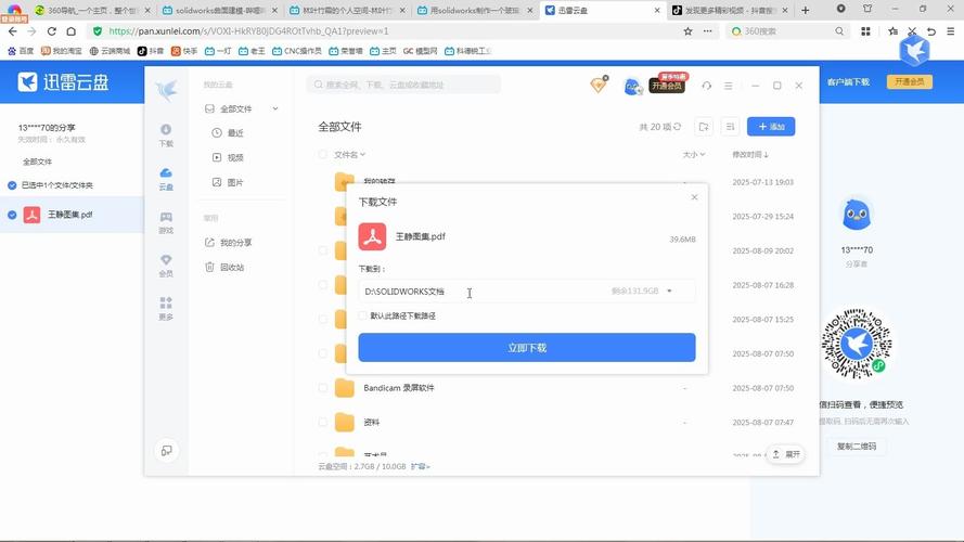如何用JavaScript生成迅雷下载链接？