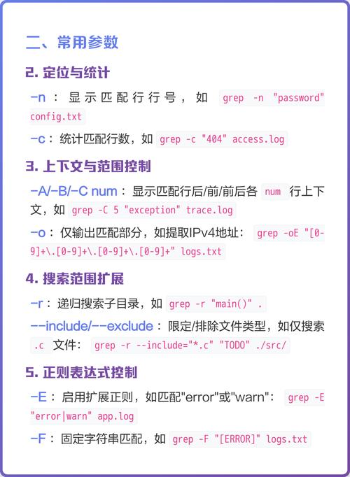 如何通过grep命令在文件中精确查找特定内容？