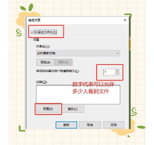 如何设置win10电脑实现文件共享？