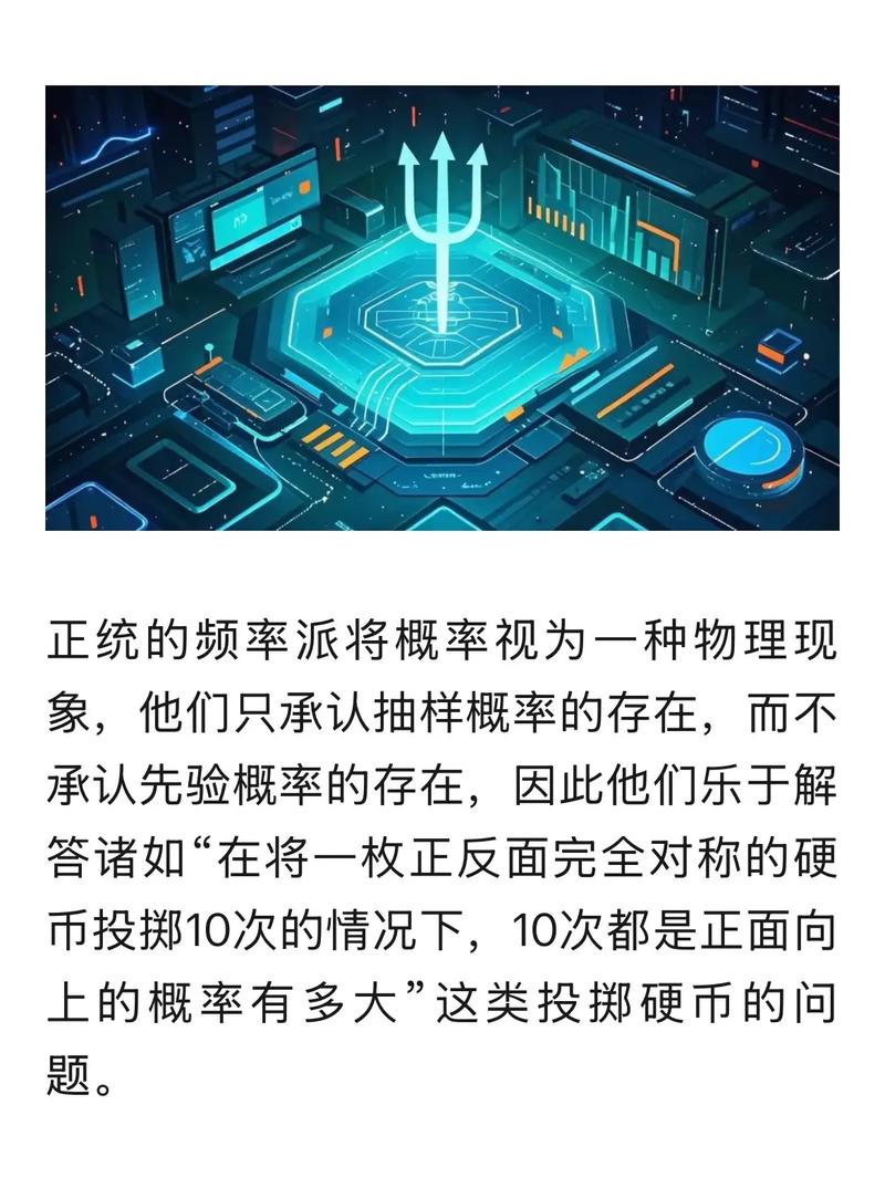 贝叶斯派与频率派，究竟谁才是统计学的长尾秘密？