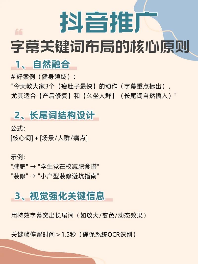 如何挑选长尾关键词，以实现推广效果的最大化？