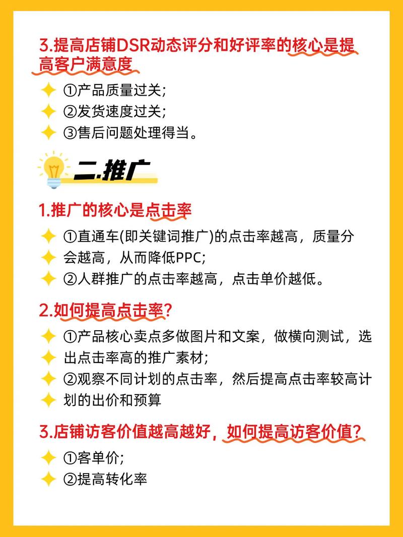 爆款销量和转化率，如何体现电商运营的实力呢？